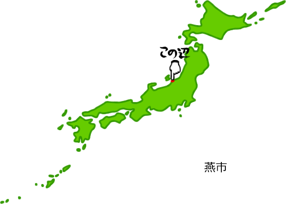 燕市をの場所を示す画像5