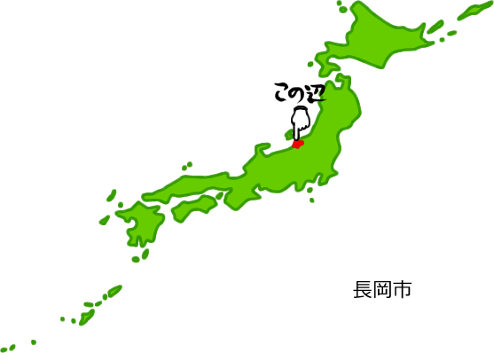 長岡市の場所を示す画像5