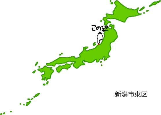 新潟市東区の場所を示す画像5