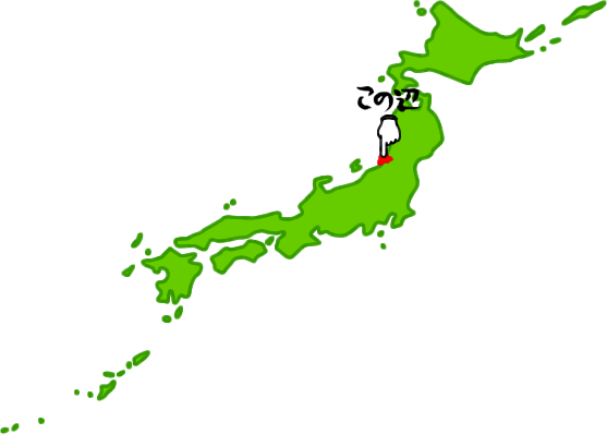 村上市の場所を示す画像6