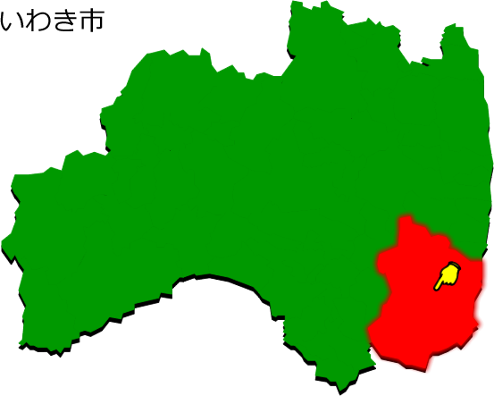 いわき市の場所を示す画像1