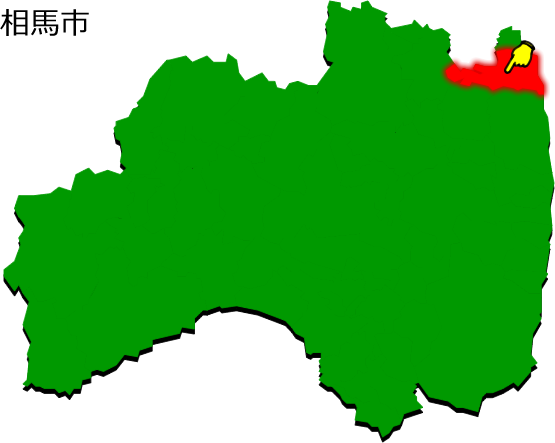 相馬市の場所を示す画像1