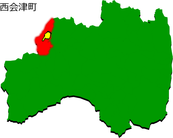 西会津町の場所を示す画像1