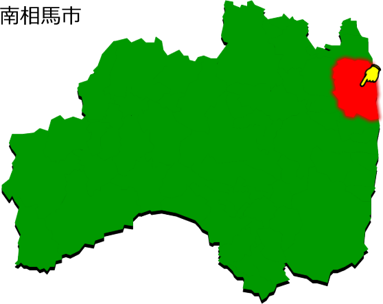 南相馬市の場所を示す画像1
