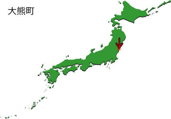 大熊町の場所を示す画像3