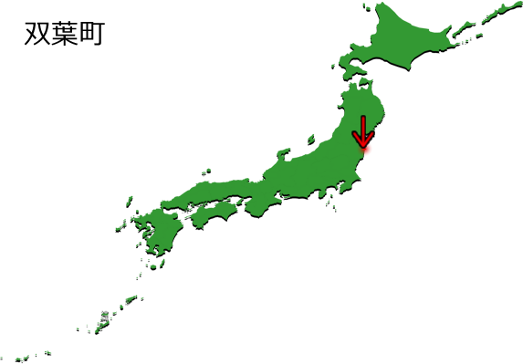 双葉町の場所を示す画像3