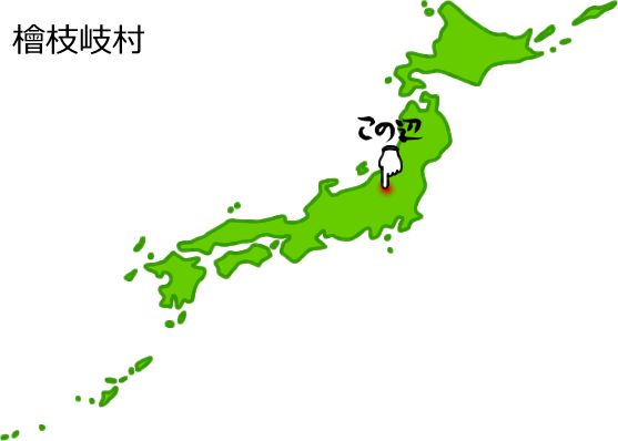 檜枝岐村の場所を示す画像5
