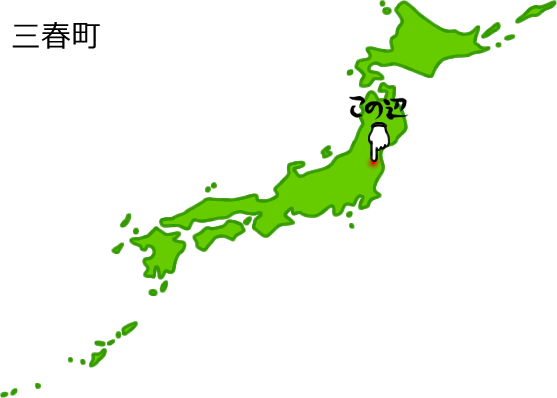 三春町の場所を示す画像5