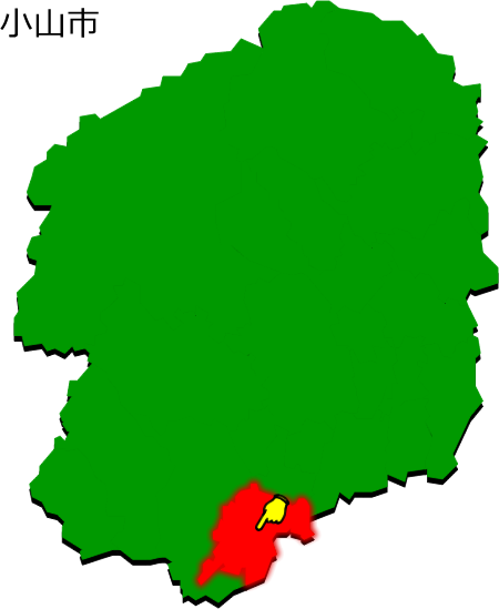 小山市の場所を示す画像1