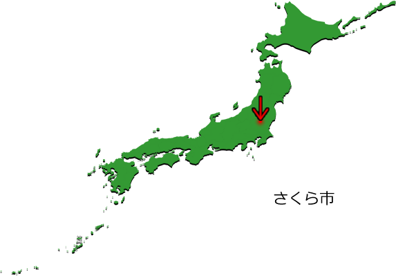 さくら市の場所を示す画像3