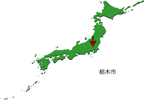 栃木市の場所を示す画像3