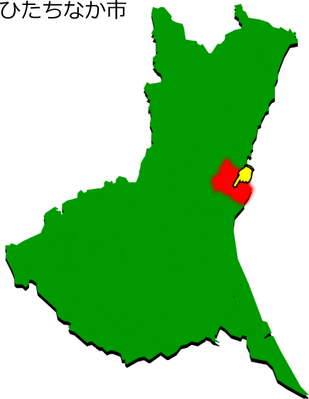 ひたちなか市の場所を示す画像1