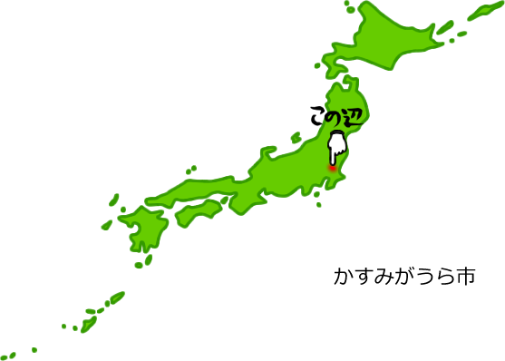 かすみがうら市の場所を示す画像5