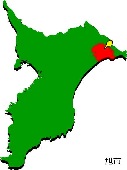 旭市の場所を示す画像1