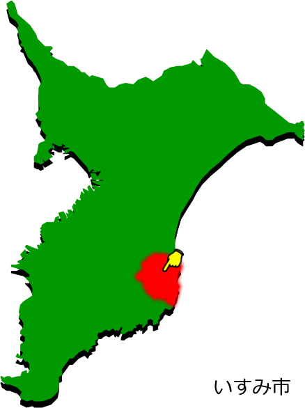 いすみ市の場所を示す画像1