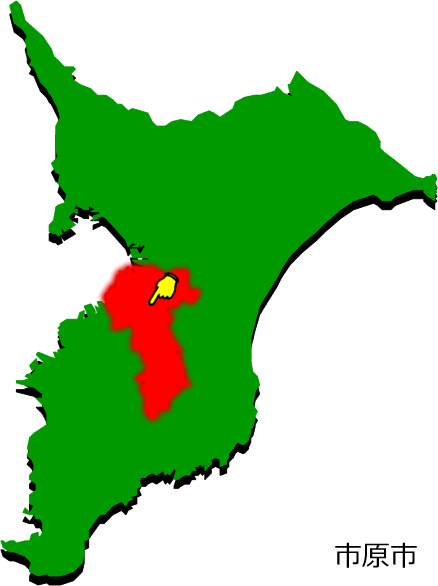 市原市の場所を示す画像1