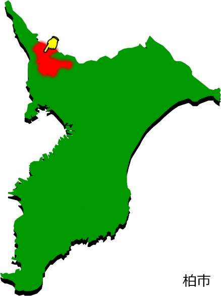 柏市の場所を示す画像1