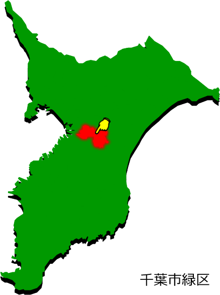 千葉市緑区の場所を示す画像1