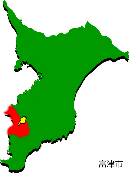 富津市の場所を示す画像1