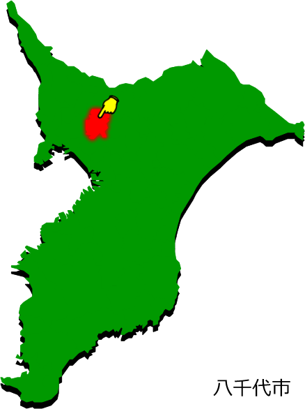 八千代市の場所を示す画像1