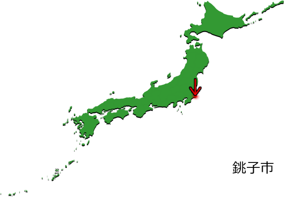 銚子市の場所を示す画像3