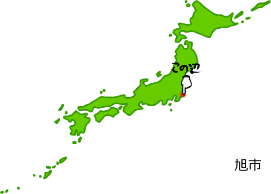 旭市の場所を示す画像5