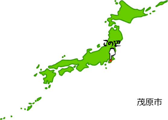 茂原市の場所を示す画像5