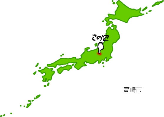 高崎市の場所を示す画像5