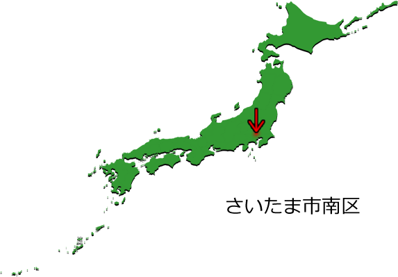 さいたま市南区の場所を示す画像3