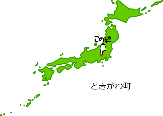 ときがわ町の場所を示す画像5