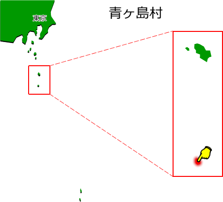 青ヶ島村の場所を示す画像1