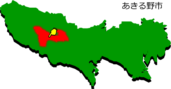 あきる野市の場所を示す画像1