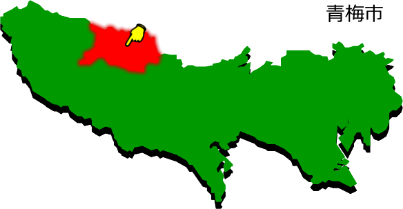青梅市の場所を示す画像1