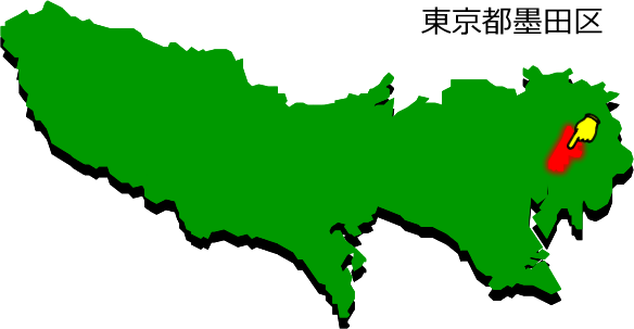 東京都墨田区の場所を示す画像1