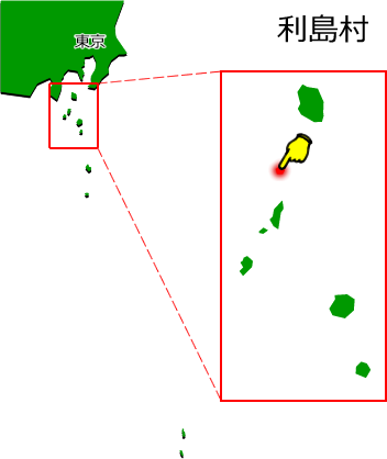 利島村の場所を示す画像1