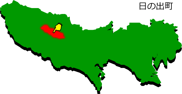 日の出町の場所を示す画像1
