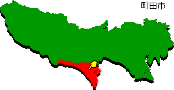 町田市の場所を示す画像1