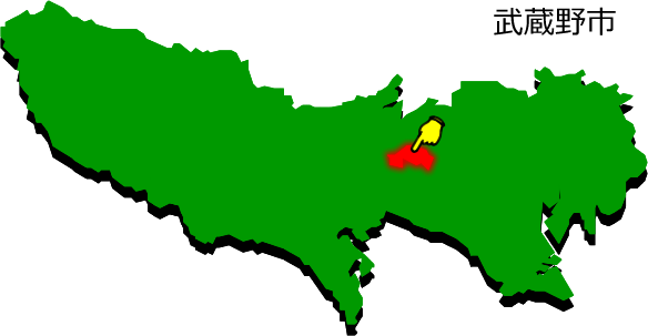武蔵野市の場所を示す画像1