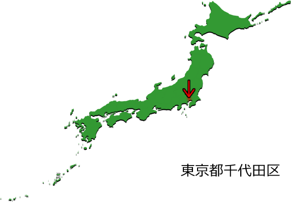 東京都千代田区の場所を示す画像3