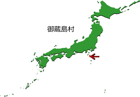 御蔵島村の場所を示す画像3