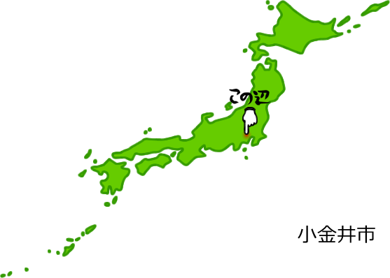 小金井市の場所を示す画像5
