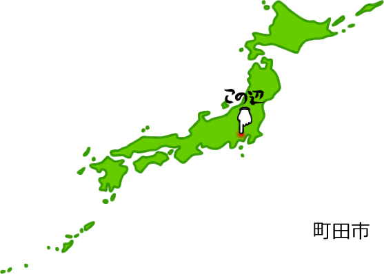 町田市の場所を示す画像5