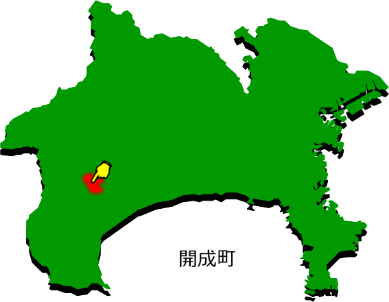 開成町の場所を示す画像1