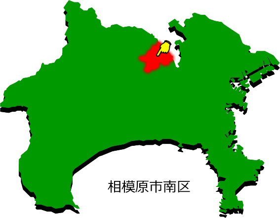 相模原市南区の場所を示す画像1