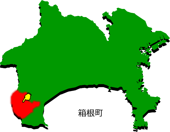 箱根町の場所を示す画像1