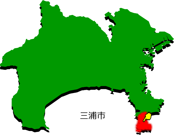 三浦市の場所を示す画像1