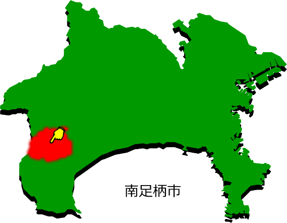南足柄市の場所を示す画像1