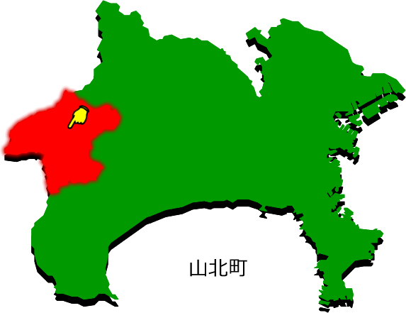 山北町の場所を示す画像1