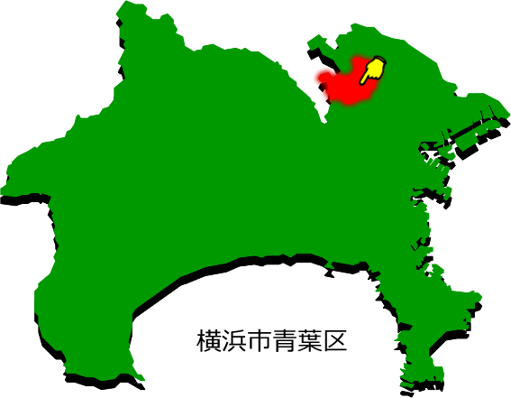 横浜市青葉区の場所を示す画像1