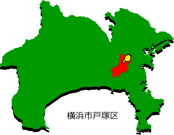 横浜市戸塚区の場所を示す画像1